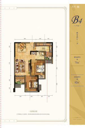 中洲锦城湖岸1-2、7-8栋B4户型-2室2厅1卫1厨建筑面积75.00平米