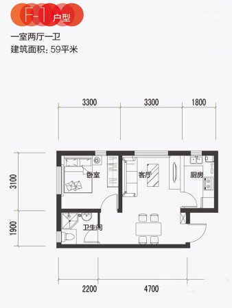 西美花街大厦公寓F-1户型-1室2厅1卫1厨建筑面积59.00平米