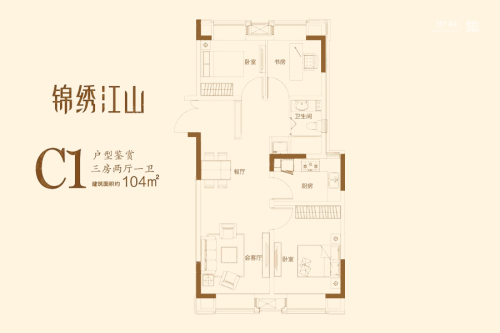 中冶盛世滨江锦绣江山C1户型-3室2厅1卫1厨建筑面积104.00平米
