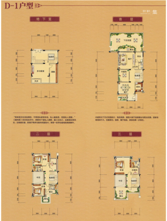 山水豪廷D-1户型-3室2厅4卫1厨建筑面积291.66平米