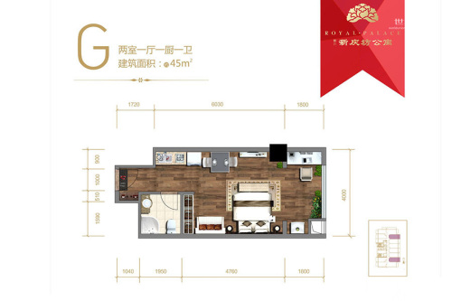 新兴新庆坊公寓G户型-2室1厅1卫1厨建筑面积45.00平米