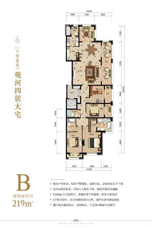 永泰·西山御园B户型-4室4厅3卫2厨建筑面积219.00平米