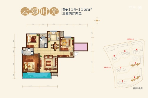 御锦城8期115平户型-3室2厅2卫1厨建筑面积115.00平米