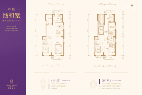 益田·远洋万和风景中叠-惬和墅户型-4室3厅3卫1厨建筑面积200.00平米