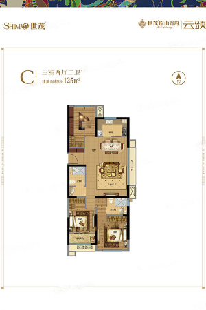 世茂·原山首府三期C户型-125㎡-3室2厅2卫1厨建筑面积125.00平米