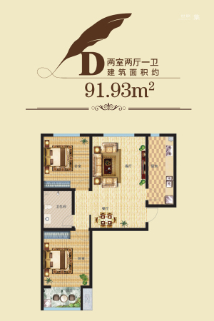 高新香江岸8#D户型-2室2厅1卫1厨建筑面积91.93平米