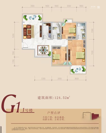 安诚御花苑G1户型-3室2厅2卫1厨建筑面积124.52平米