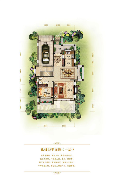 首开璞瑅墅_效果图_主图_1