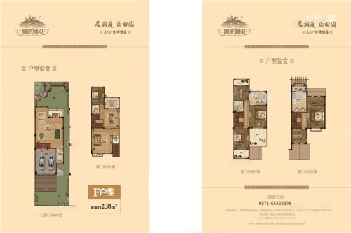 三江澳海澜庭F户型-2室2厅2卫1厨建筑面积238.00平米