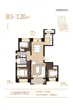 静安府西区B5户型-3室2厅2卫1厨建筑面积120.00平米