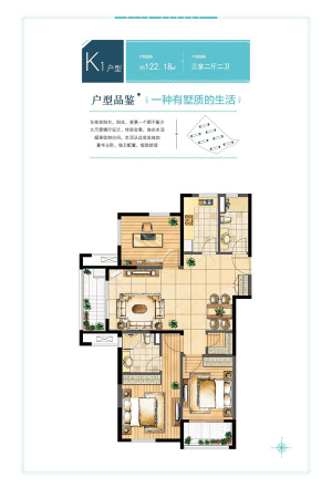 安亭瑞仕锦庭K1户型-3室2厅2卫1厨建筑面积122.18平米