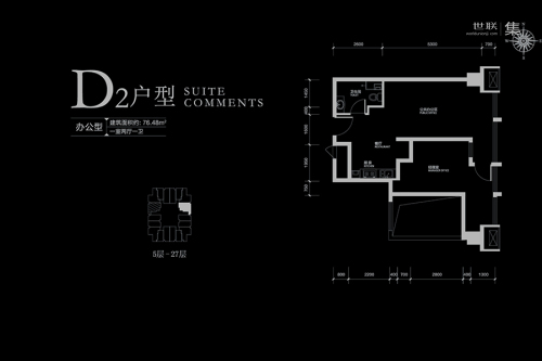蓝山国际标准层D2户型-1室2厅1卫1厨建筑面积76.48平米