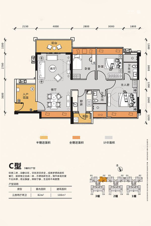 正邦华颢豪庭C型3幢02户型-3室2厅2卫1厨建筑面积100.00平米