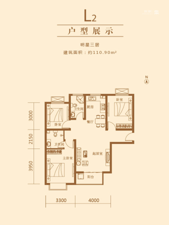 弘石湾2#3#4#标准层L2户型-3室2厅2卫1厨建筑面积110.90平米