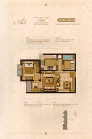 塞纳维拉·永定翠庭A3户型-1室1厅1卫1厨建筑面积60.96平米