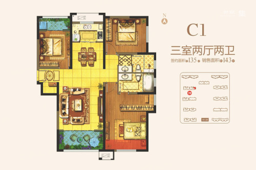 天朗蔚蓝东庭7#楼C1户型135平-3室2厅2卫1厨建筑面积135.00平米