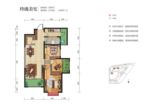 坤元TIME4、5号楼97平户型-3室2厅1卫1厨建筑面积97.00平米