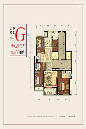 滨江铂金海岸160方G户型-4室2厅3卫1厨建筑面积160.00平米