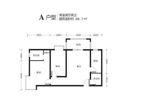 景寓学府一二期6号楼A户型-2室2厅2卫1厨建筑面积99.70平米