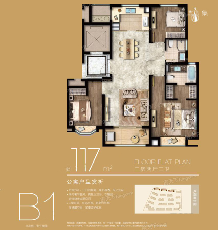 华发四季公寓B1户型-3室2厅2卫1厨建筑面积117.00平米