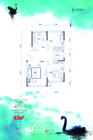 中天北湾新城四期C1户型-2室2厅1卫1厨建筑面积83.00平米
