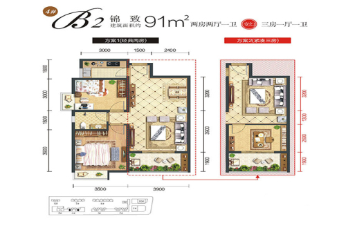 锦都荟4号楼B2户型-2室2厅1卫1厨建筑面积91.00平米