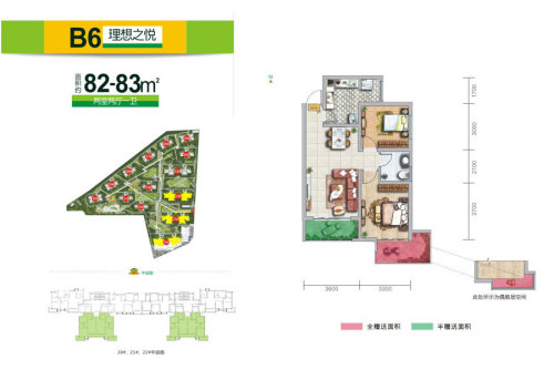 御锦城B6户型-2室2厅1卫1厨建筑面积83.00平米