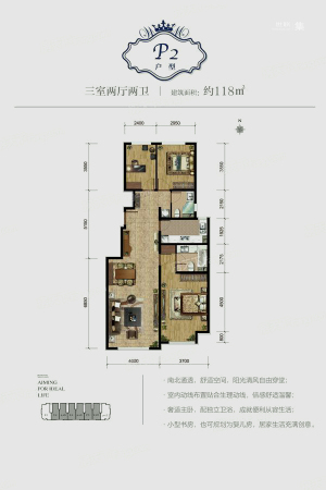 北京城建上河湾P2户型-3室2厅2卫1厨建筑面积118.00平米