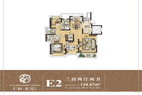 仁恒东郊花园E2户型-3室2厅2卫1厨建筑面积134.87平米