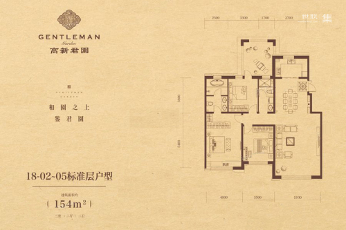 高新君園18#-02、05户标准层户型-3室2厅2卫1厨建筑面积154.00平米