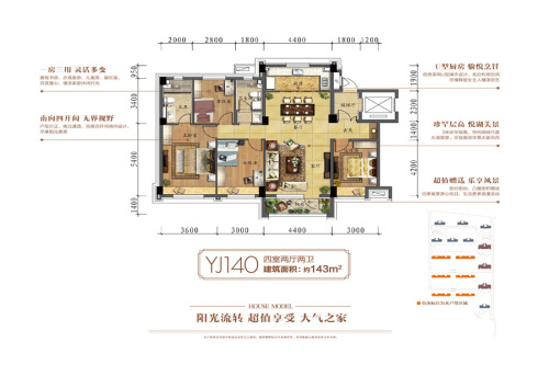 碧桂园银河城YJ140户型-4室2厅2卫1厨建筑面积143.00平米