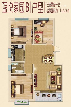 蓝悦家园所有楼号标准层B户型-3室2厅1卫1厨建筑面积112.29平米