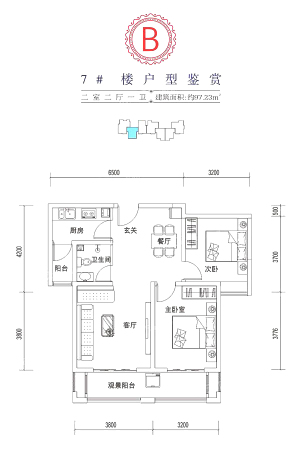 盛紫中央公园7#一层B户型-2室2厅1卫1厨建筑面积97.23平米