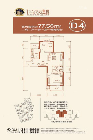 鲁班·尚品D4户型-2室2厅1卫1厨建筑面积77.56平米