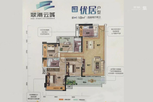 翠海云城优居户型-4室2厅2卫1厨建筑面积118.00平米