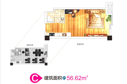 海纳光合谷C户型-1室1厅1卫1厨建筑面积56.62平米