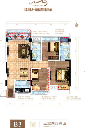 中电海湾国际社区B3户型-3室2厅2卫1厨建筑面积81.40平米