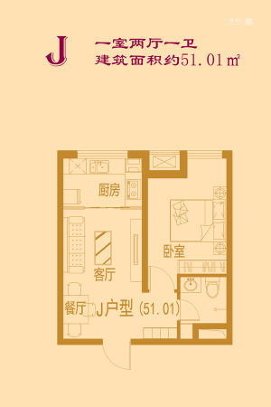 米氏e家天下2#4#标准层J户型-1室2厅1卫1厨建筑面积51.01平米