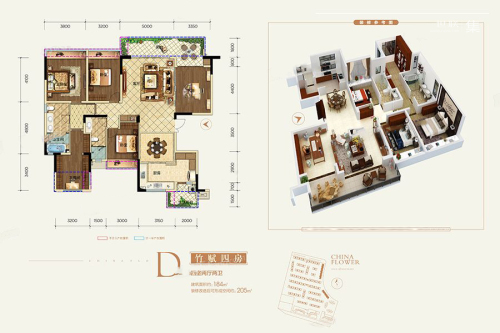 绿地新里城洋房平层D户型-4室2厅2卫1厨建筑面积184.00平米