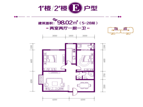 金花·新都汇1.2号楼E户型-2室2厅1卫1厨建筑面积98.02平米
