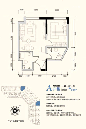 益田国际公寓A户型-1室1厅1卫1厨建筑面积63.00平米