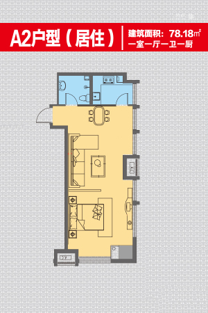润兴公馆A2户型-1室1厅1卫1厨建筑面积78.78平米