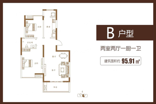 唐樾·六和坊8号楼B户型-2室2厅1卫1厨建筑面积95.91平米