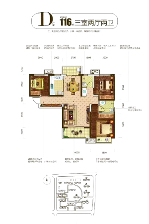 西安三迪枫丹D户型-3室2厅2卫1厨建筑面积116.00平米