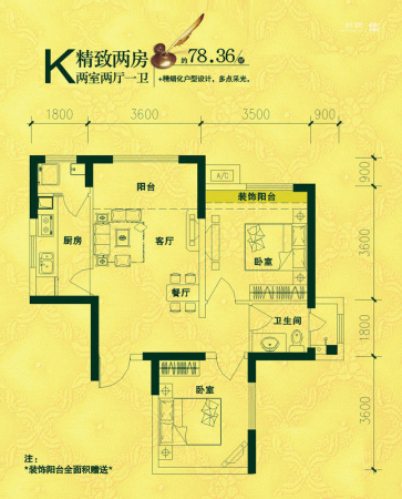 高山流水和城4号楼K户型-2室2厅1卫1厨建筑面积78.36平米