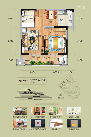 高新·骊山下的院子公寓A2户型-1室2厅1卫1厨建筑面积62.56平米