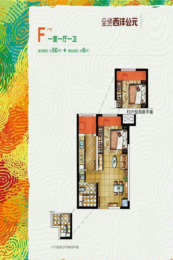 金地西沣公元_效果图_主图_1