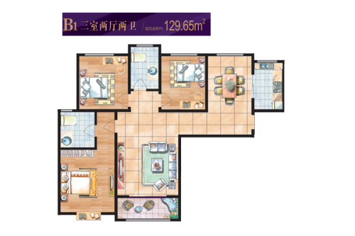 紫境城二期B1户型-3室2厅2卫1厨建筑面积129.65平米