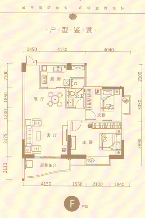 富丽华海御一期1#、2#F户型-2室2厅1卫1厨建筑面积85.72平米