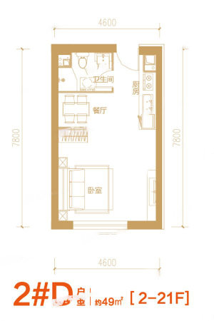远洋7号2#2至21层D户型-1室1厅1卫1厨建筑面积49.00平米